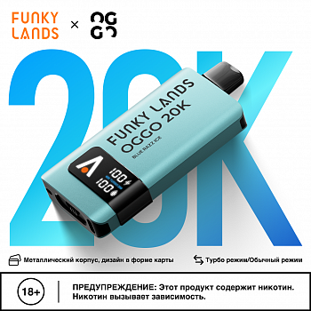 ОЭСДН FUNKY LANDS X OGGO 20000 "Клубника киви / Strawberry Kiwi" 20мг